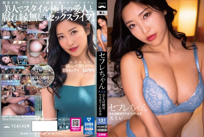 VEC-449,VEC-449 浮気がバレた絶倫ヤリチン夫を説教しにきた嫁の親友 紗々原ゆり